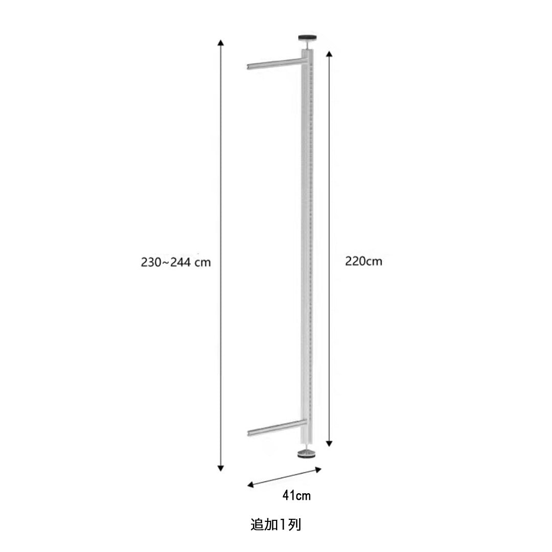 【STAINLESS】System shelf -スタンドタイプ/片面POST-